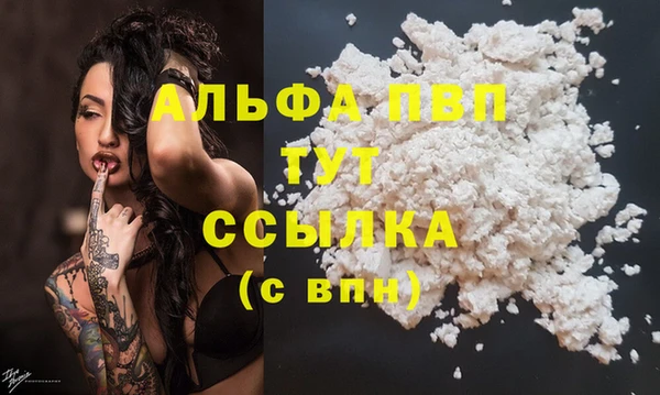 ALPHA-PVP Белоозёрский