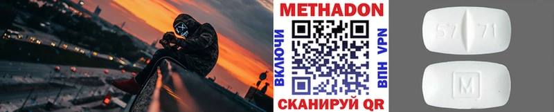 Метадон VHQ  Верхний Тагил 